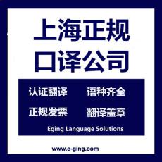 專業(yè)翻譯，精準(zhǔn)溝通 上海譯境翻譯服務(wù)公司